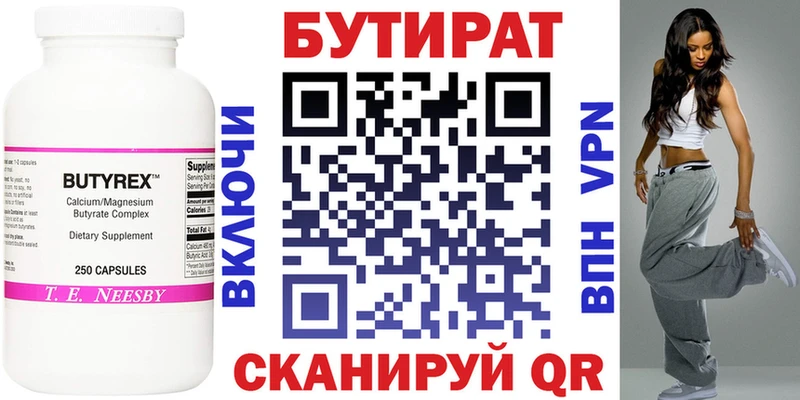 БУТИРАТ жидкий экстази  Судогда 