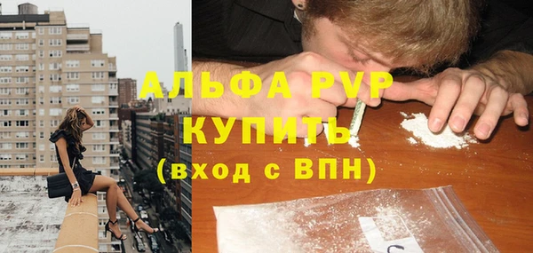 ALPHA PVP Армянск